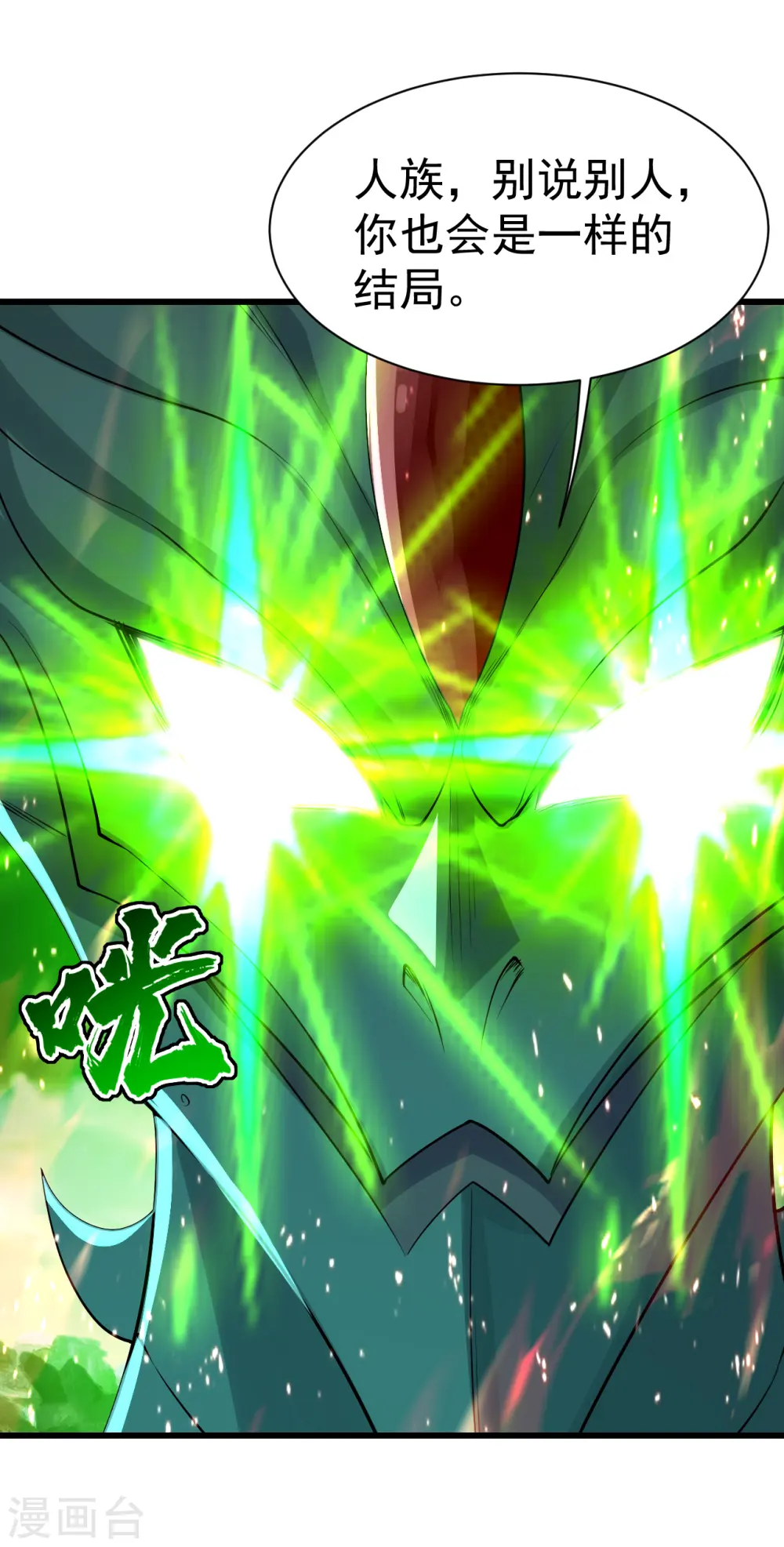 第198话 武帝神威！36