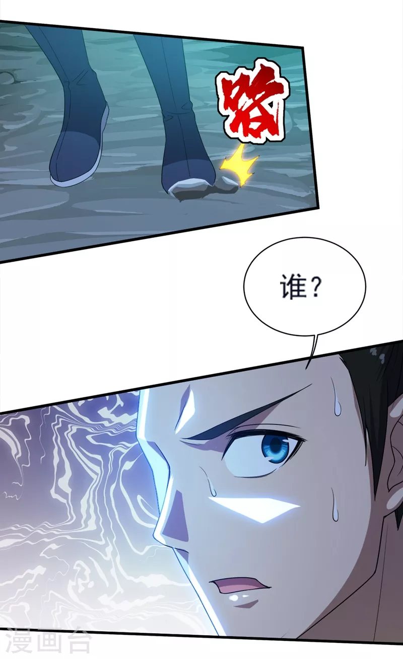 第42话 灵貂挡道16