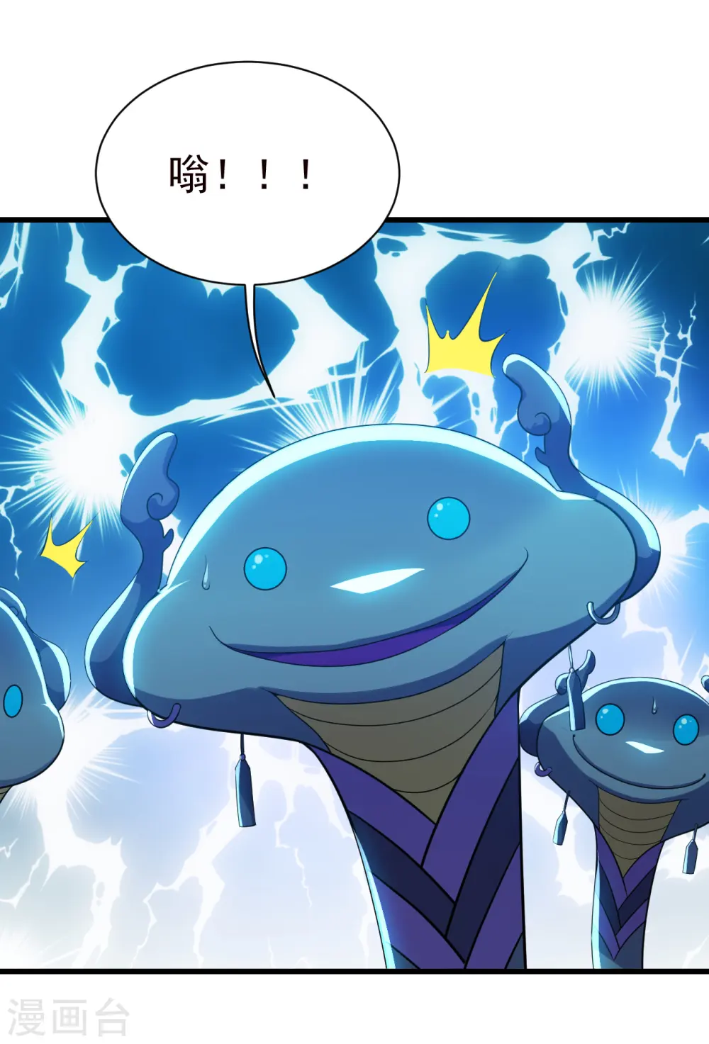 第166话 你们要不要宝石！12