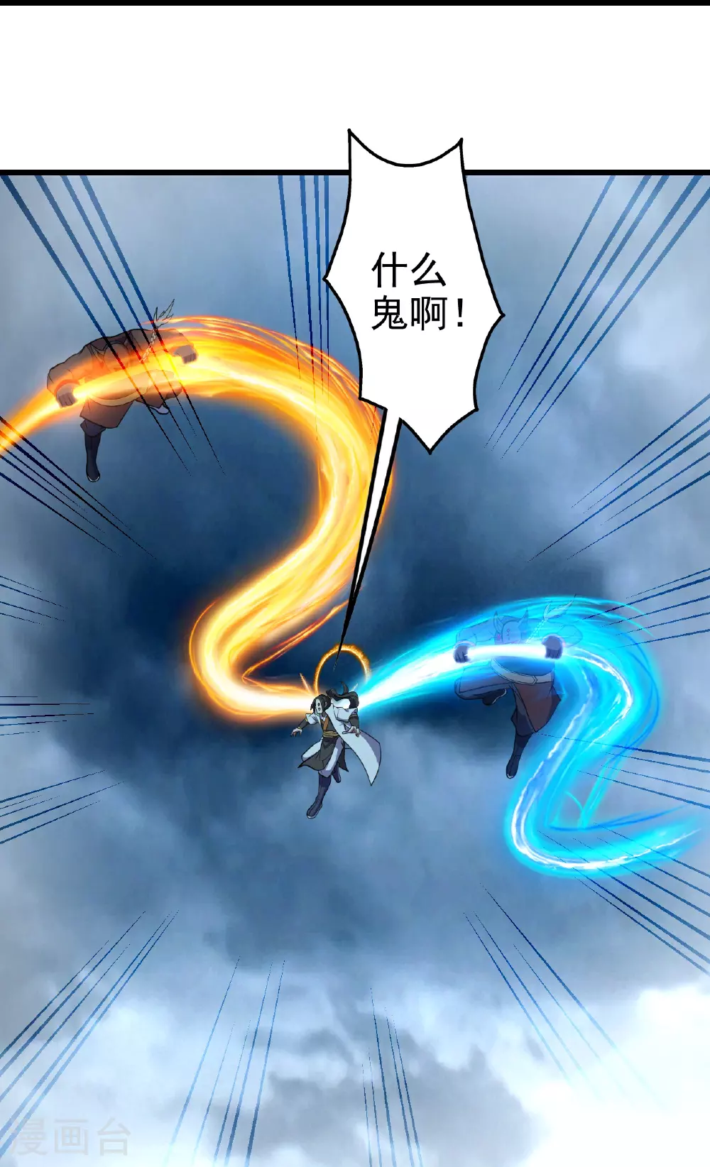 第386话 三打一13