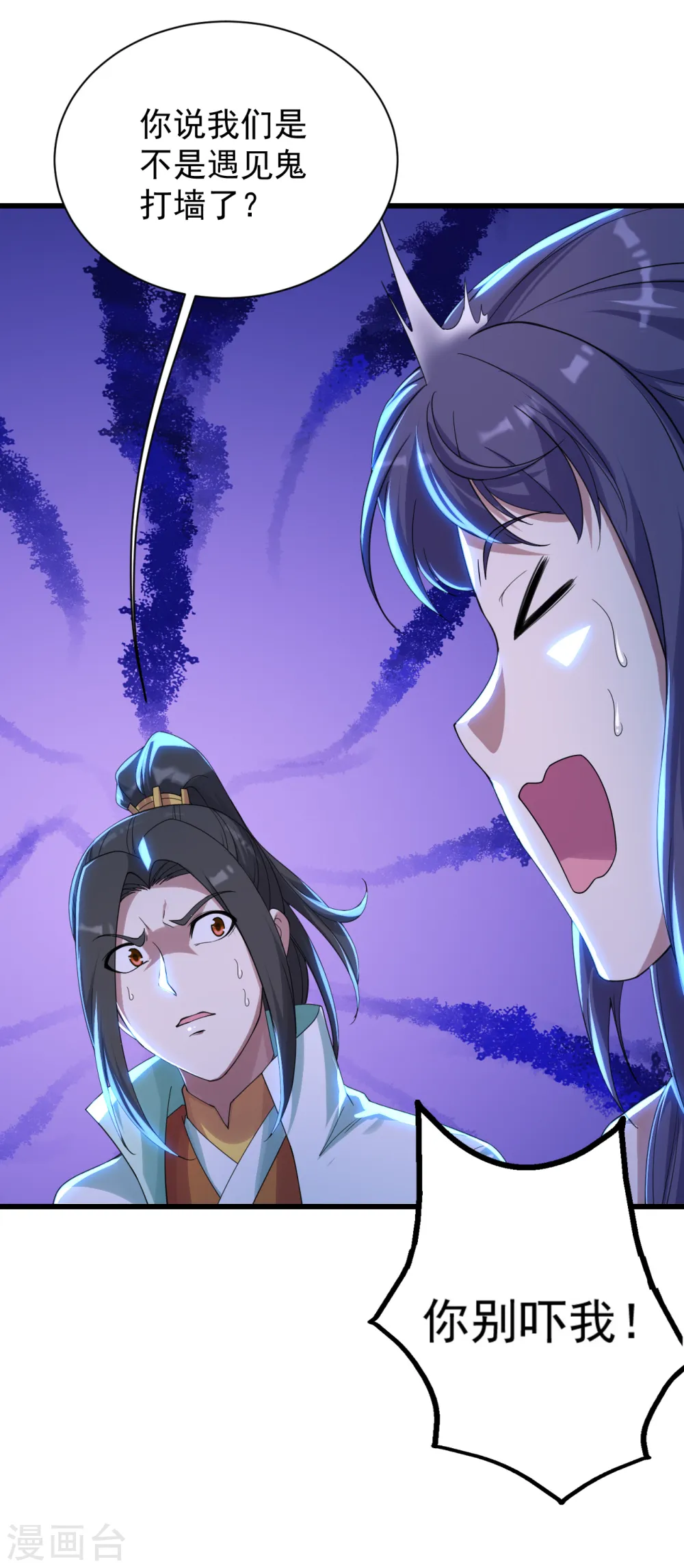 第158话 再遇王骏毅！4