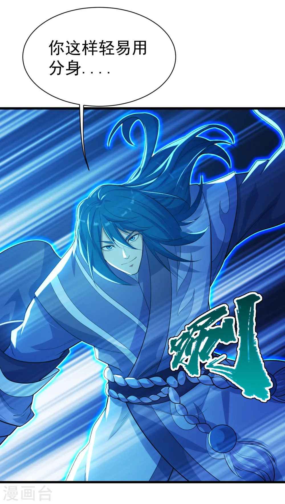 第185话 道陵VS神山少年28