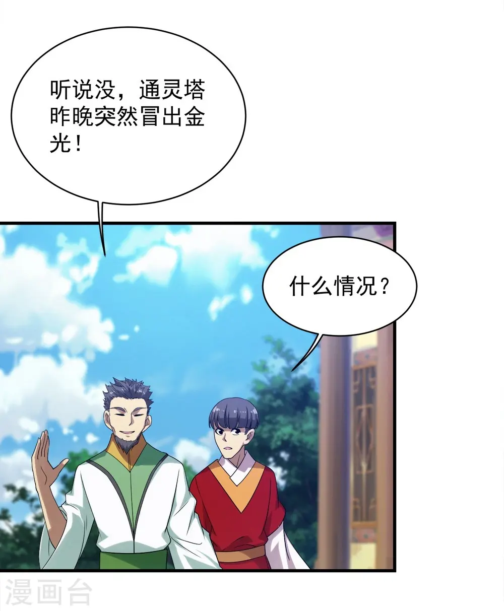 第54话 我们要报仇！26