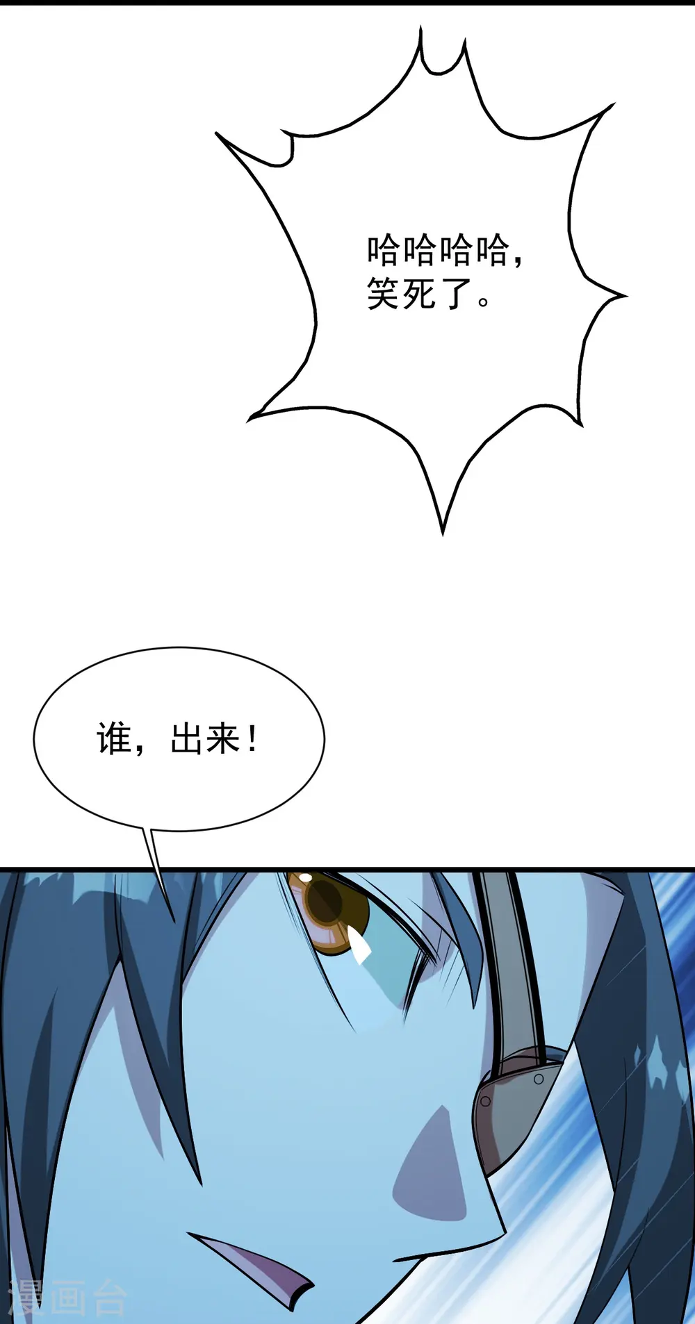 第250话 大黑虎！24