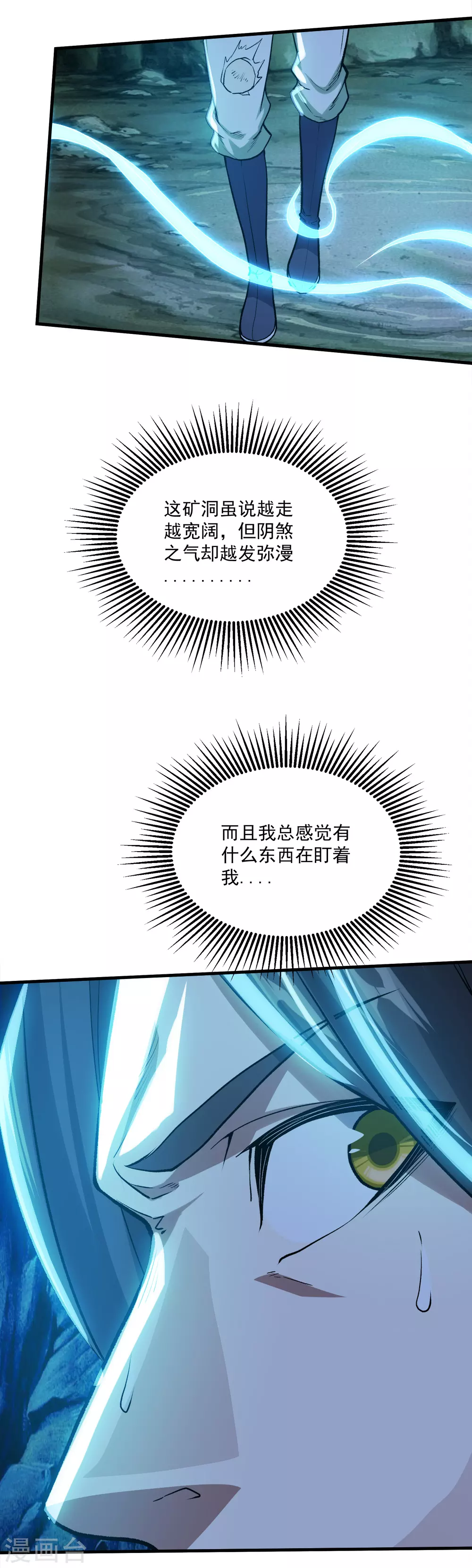 第46话 我感觉有鬼！11