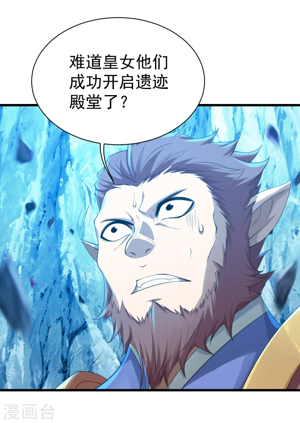第117话 地动山摇！18