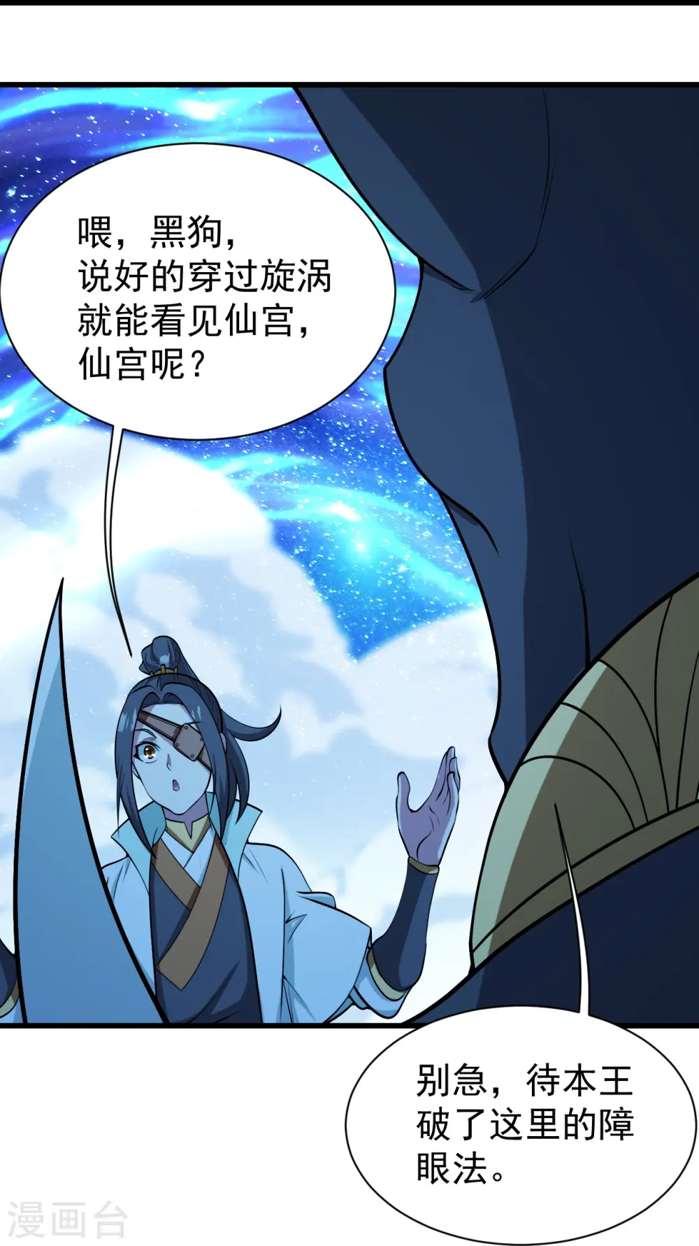 第252话 灵儿？26