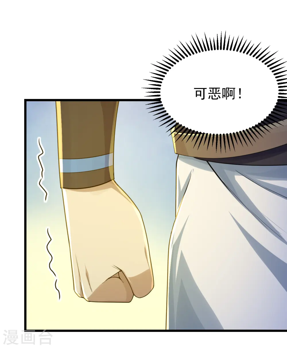 第151话 我要让他出出丑！15