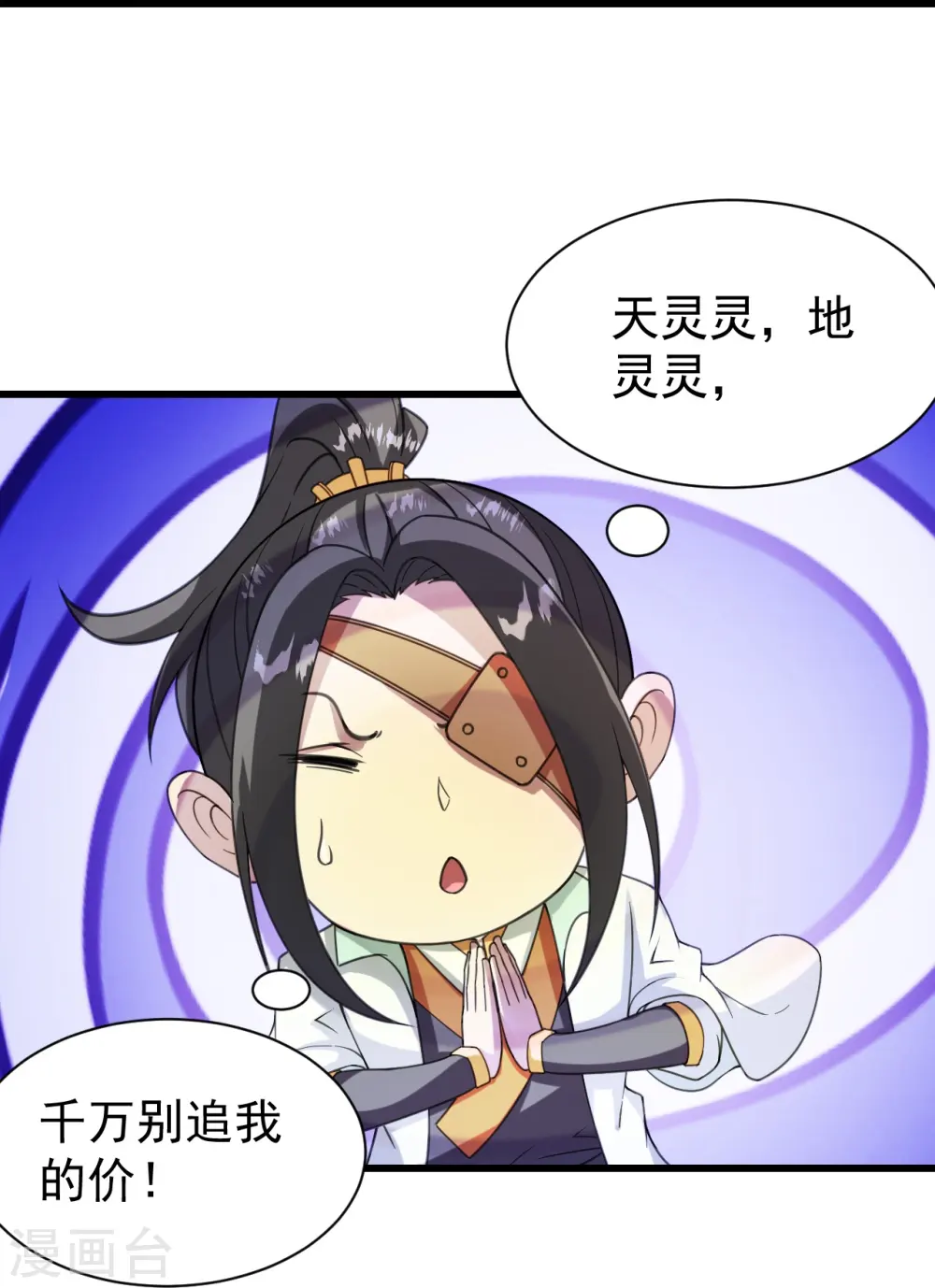 第241话 敢和我抢拍？31