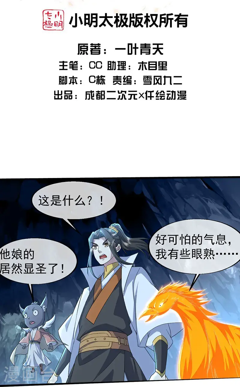 第418话 诡异生灵1