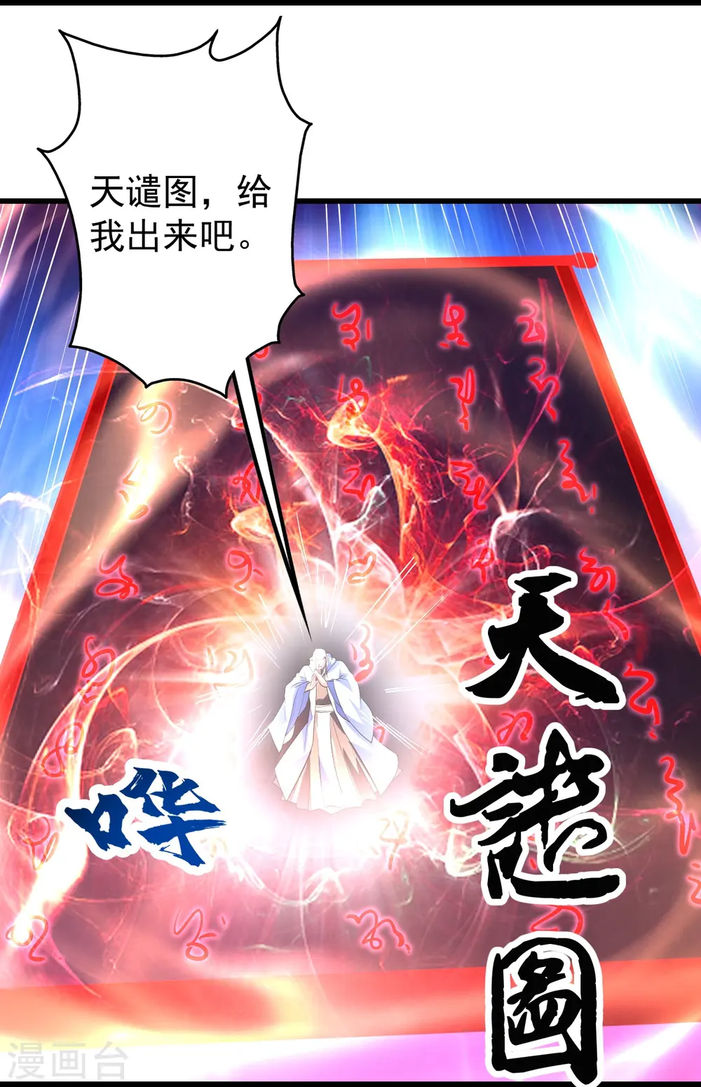 第284话 欺人太甚!23