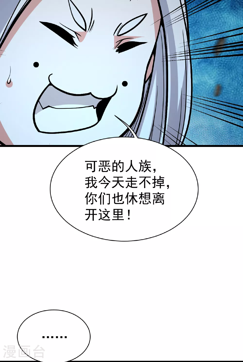 第371话 小鹌鹑的援助27