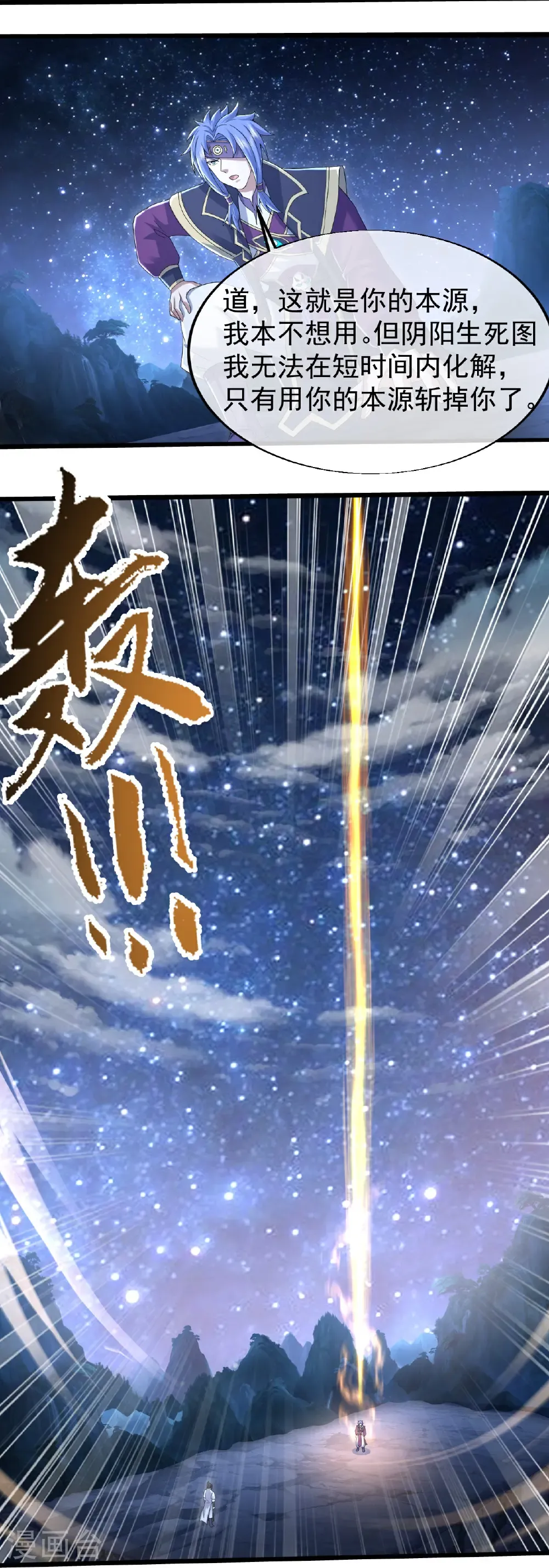 第437话 阴阳生死图28