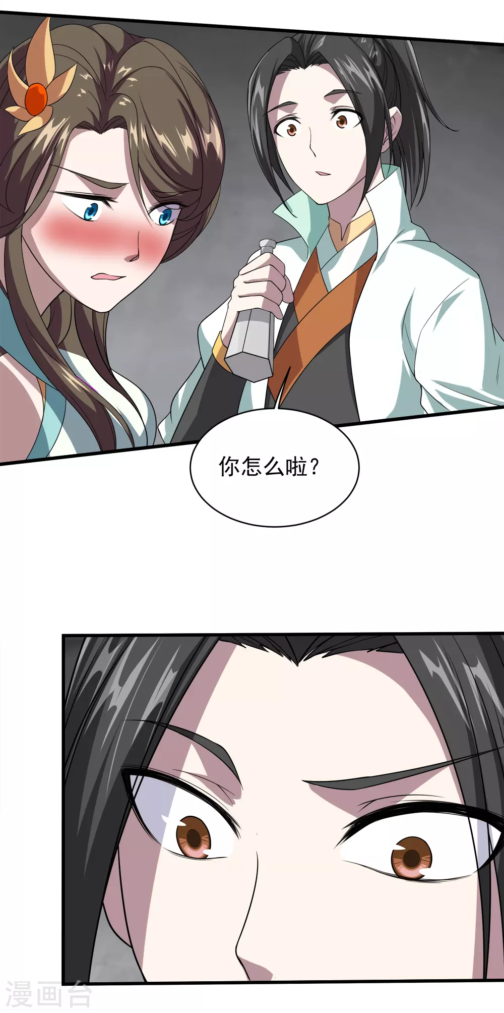 第32话 不小心就救了皇女一命13
