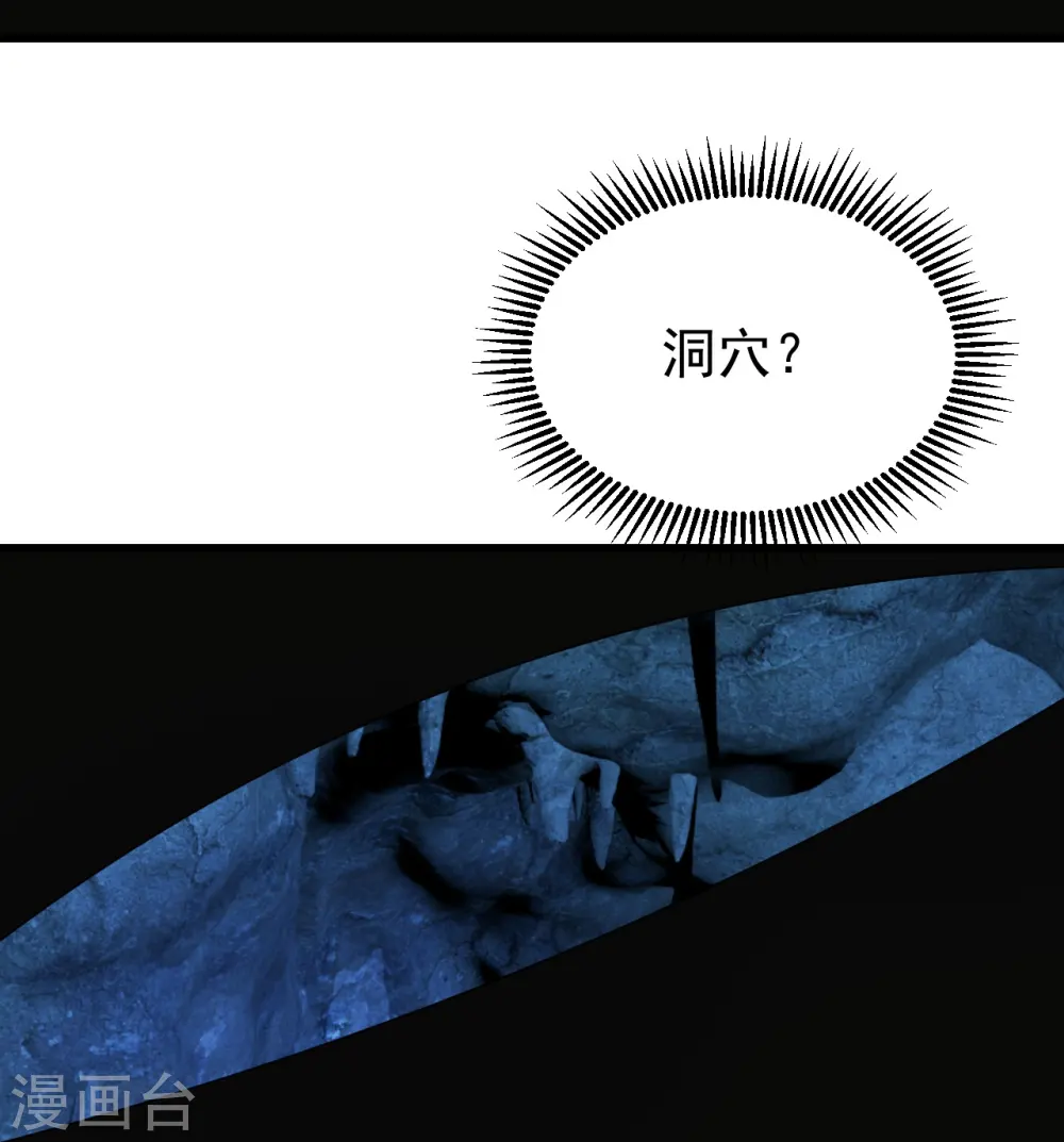 第228话 冰窟中的美女！8