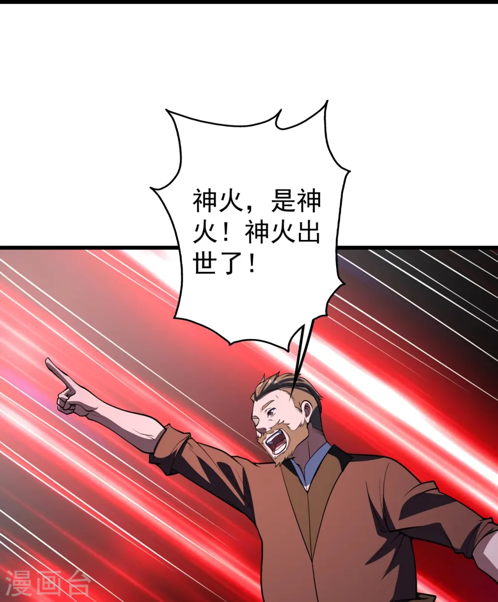 第304话 紫金天火9