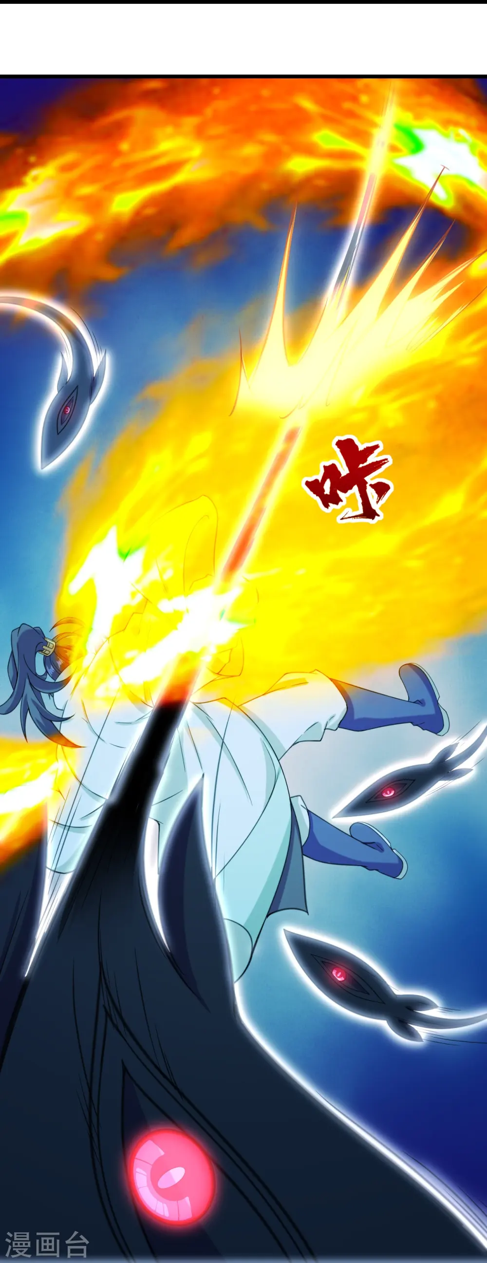 第255话 吃人！14
