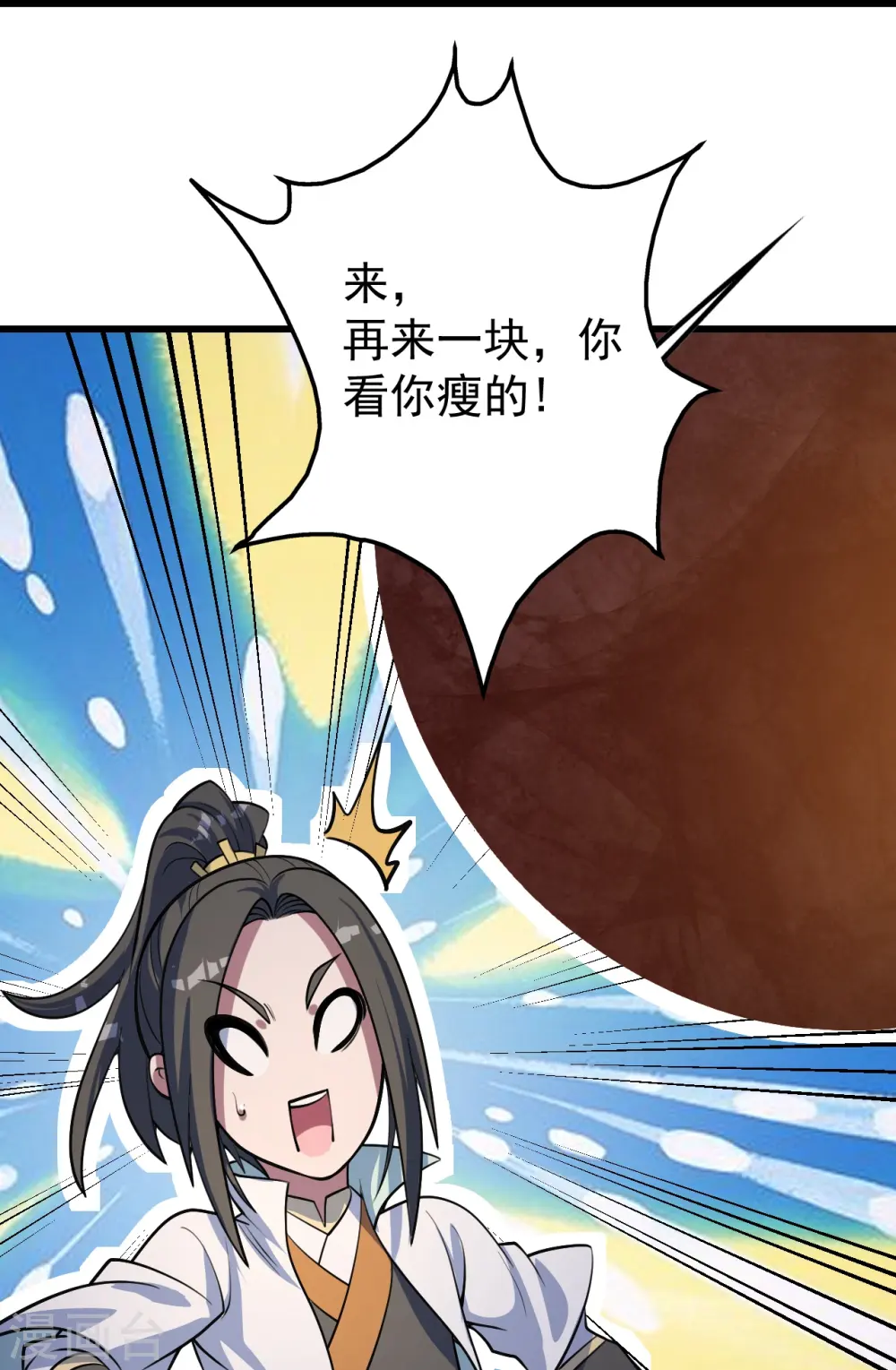 第299话 火神山3