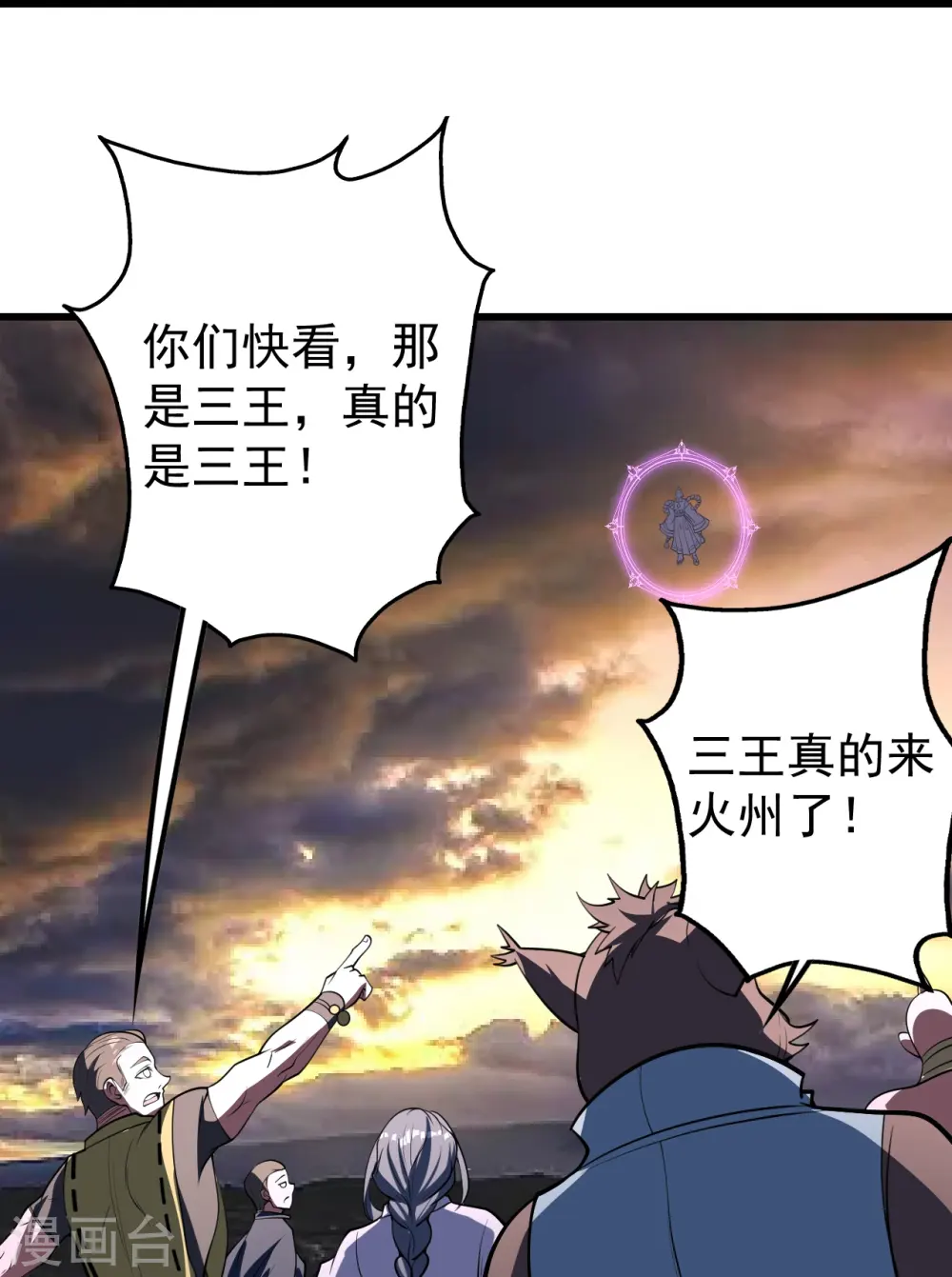 第303话 “道”也来火神山了？28