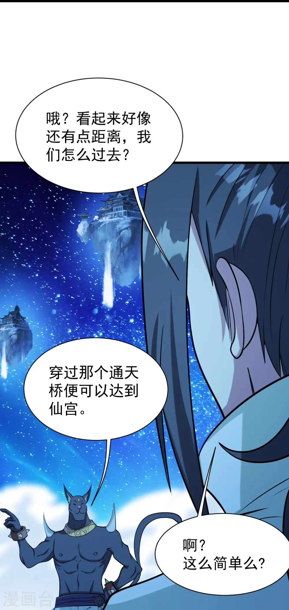 第252话 灵儿？32