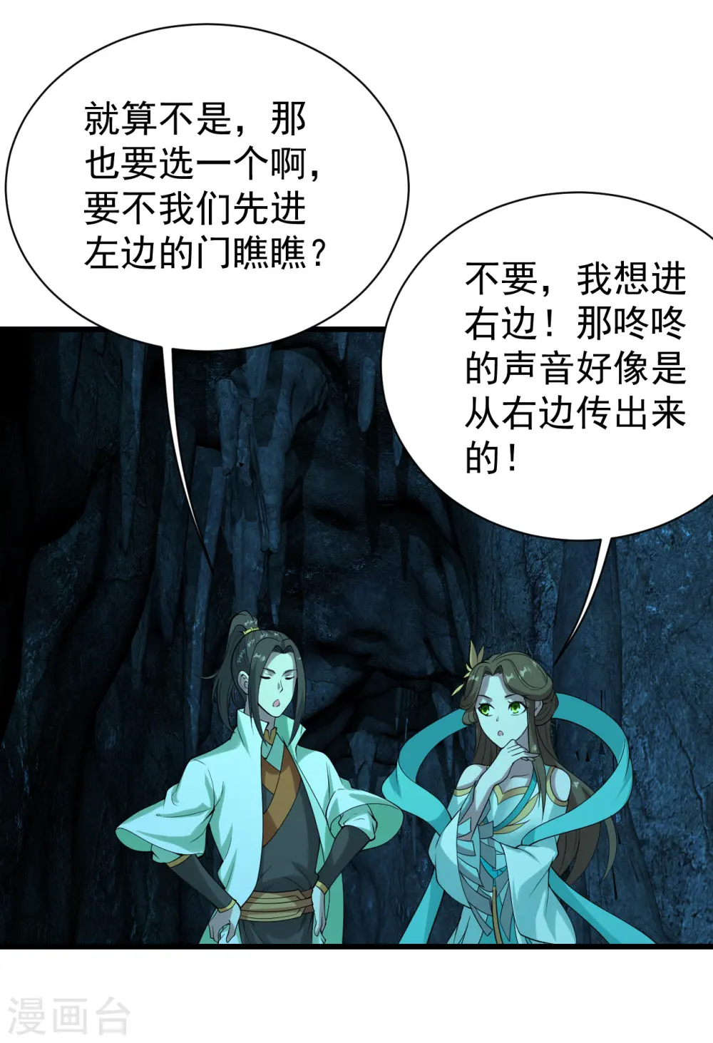 第210话 生门？死门？2