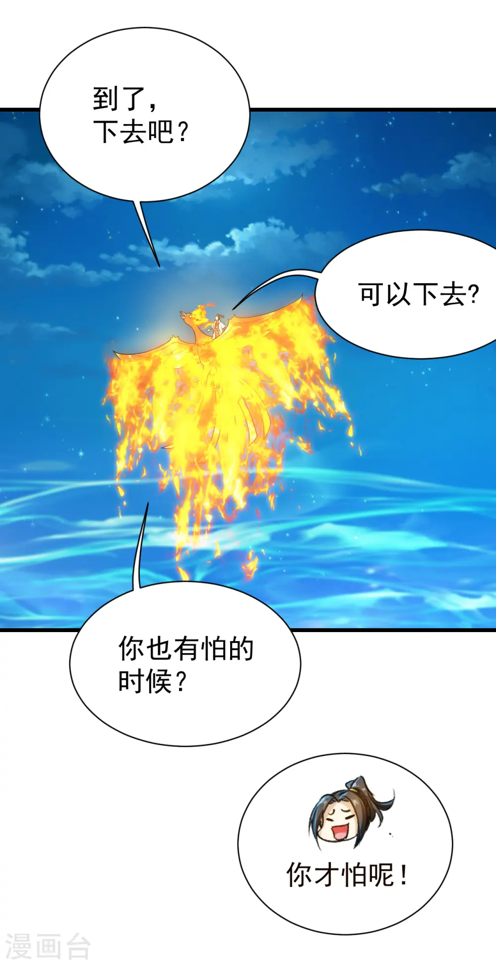 第119话 小鹌鹑的烦恼！22
