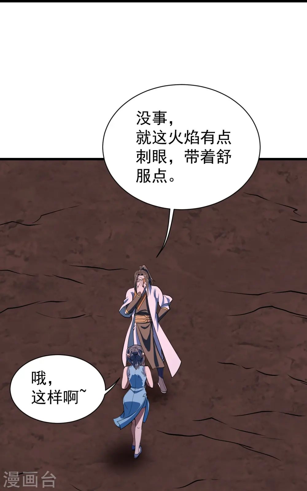 第303话 “道”也来火神山了？8