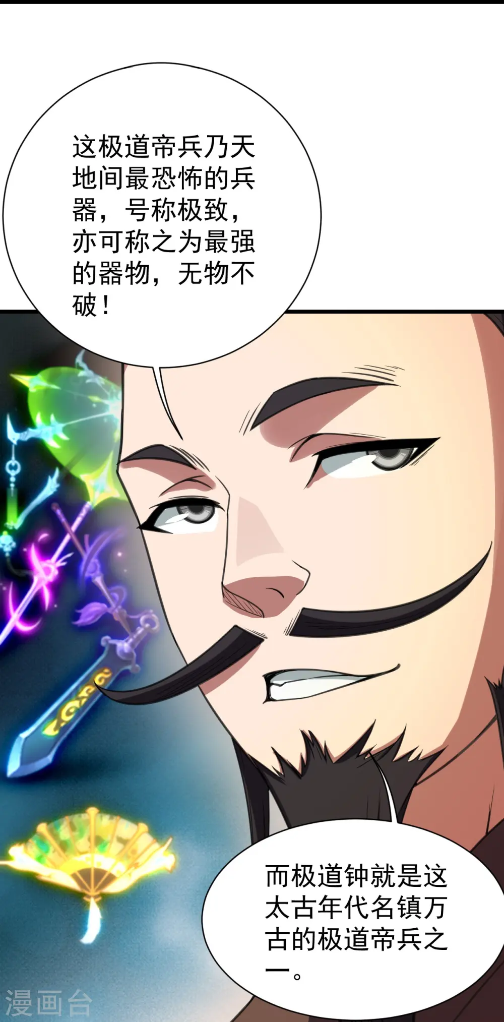 第240话 极道钟！23