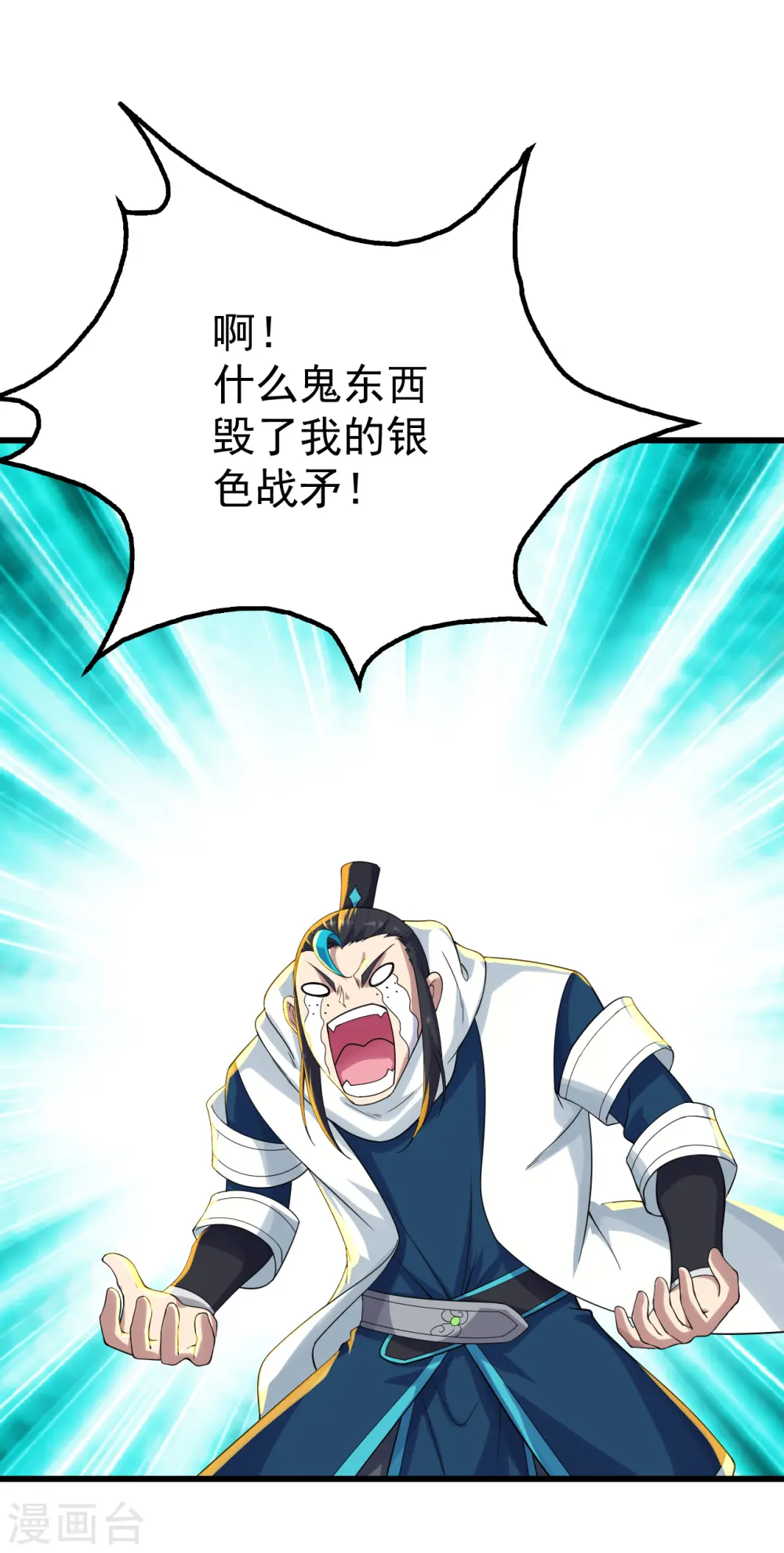 第135话 召唤青逸飞9
