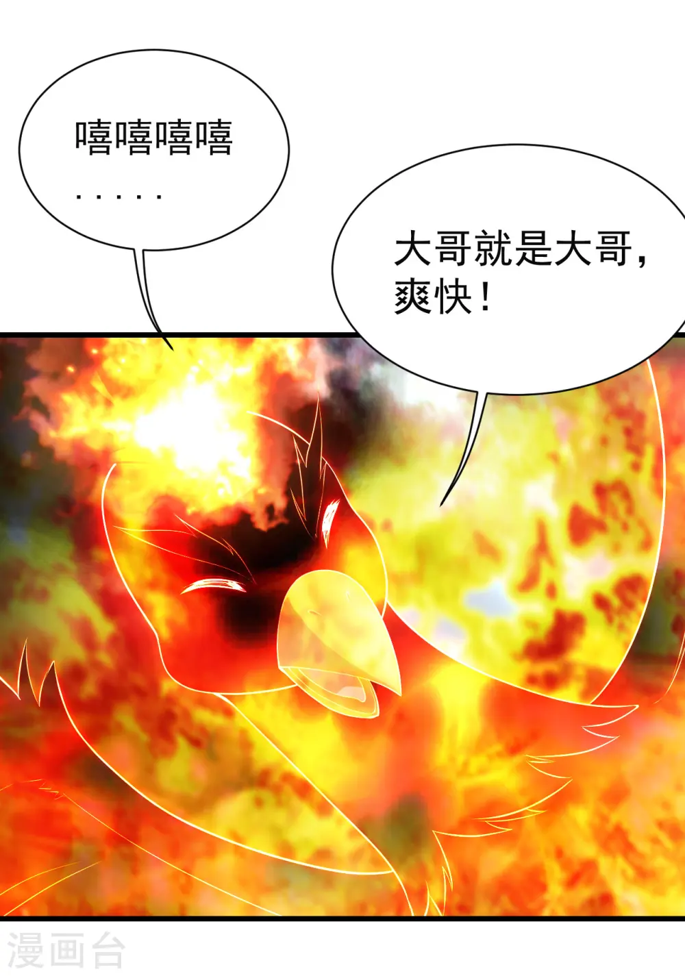 第179话 再遇黄金蜂10