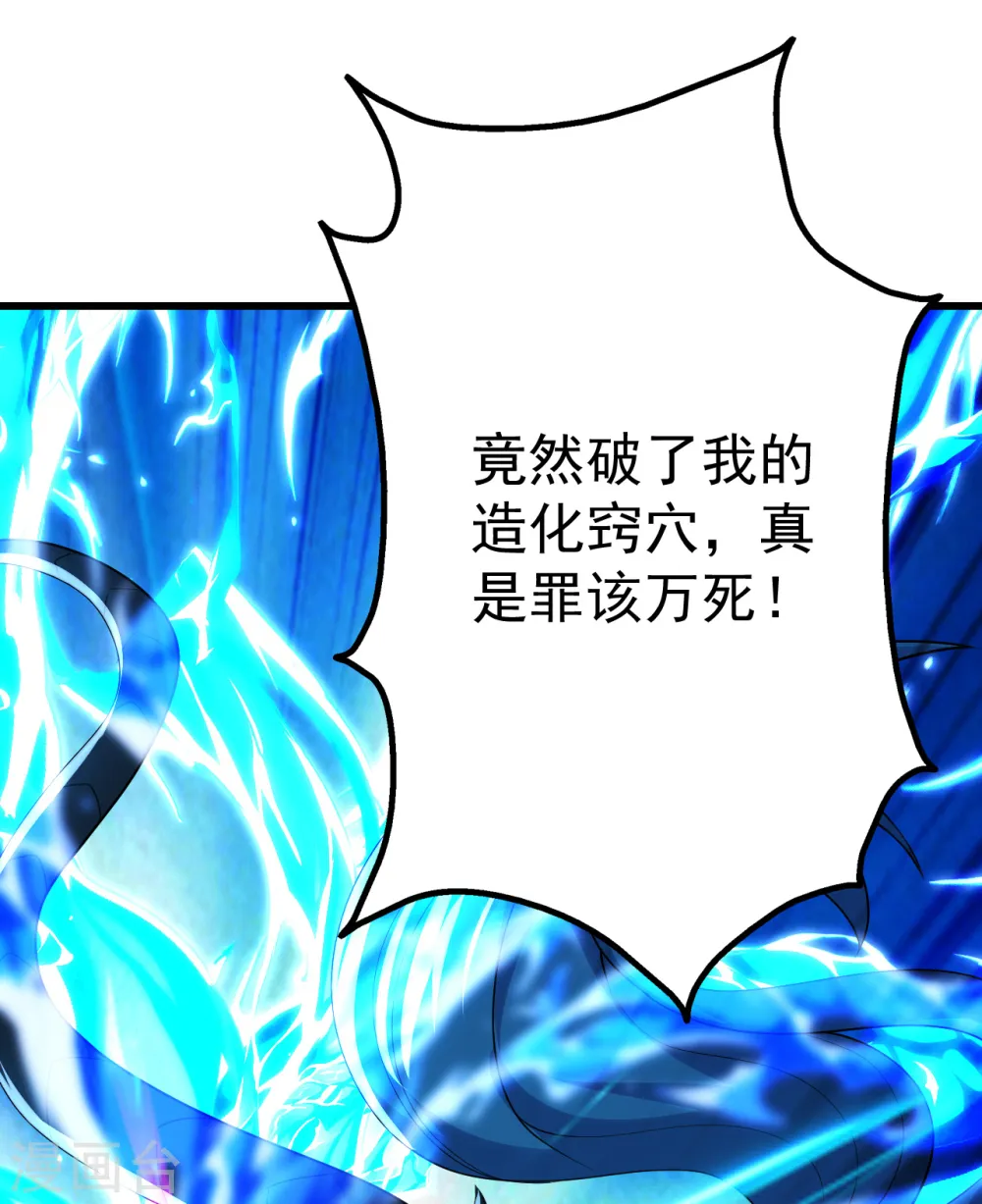 第189话 残留的本源之气！31
