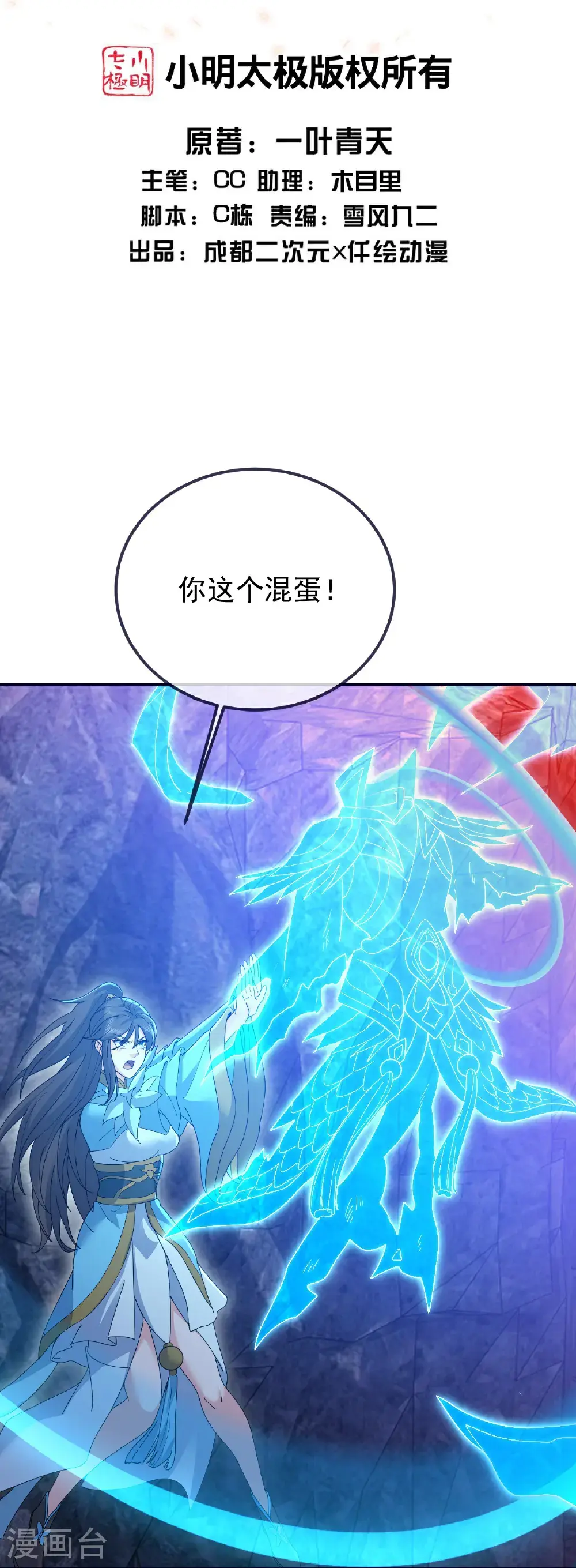 第425话 点燃杀局1