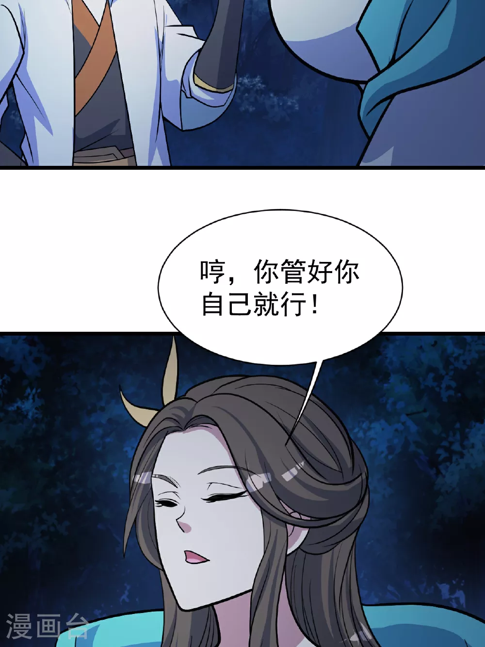第379话 阴阳古殿20