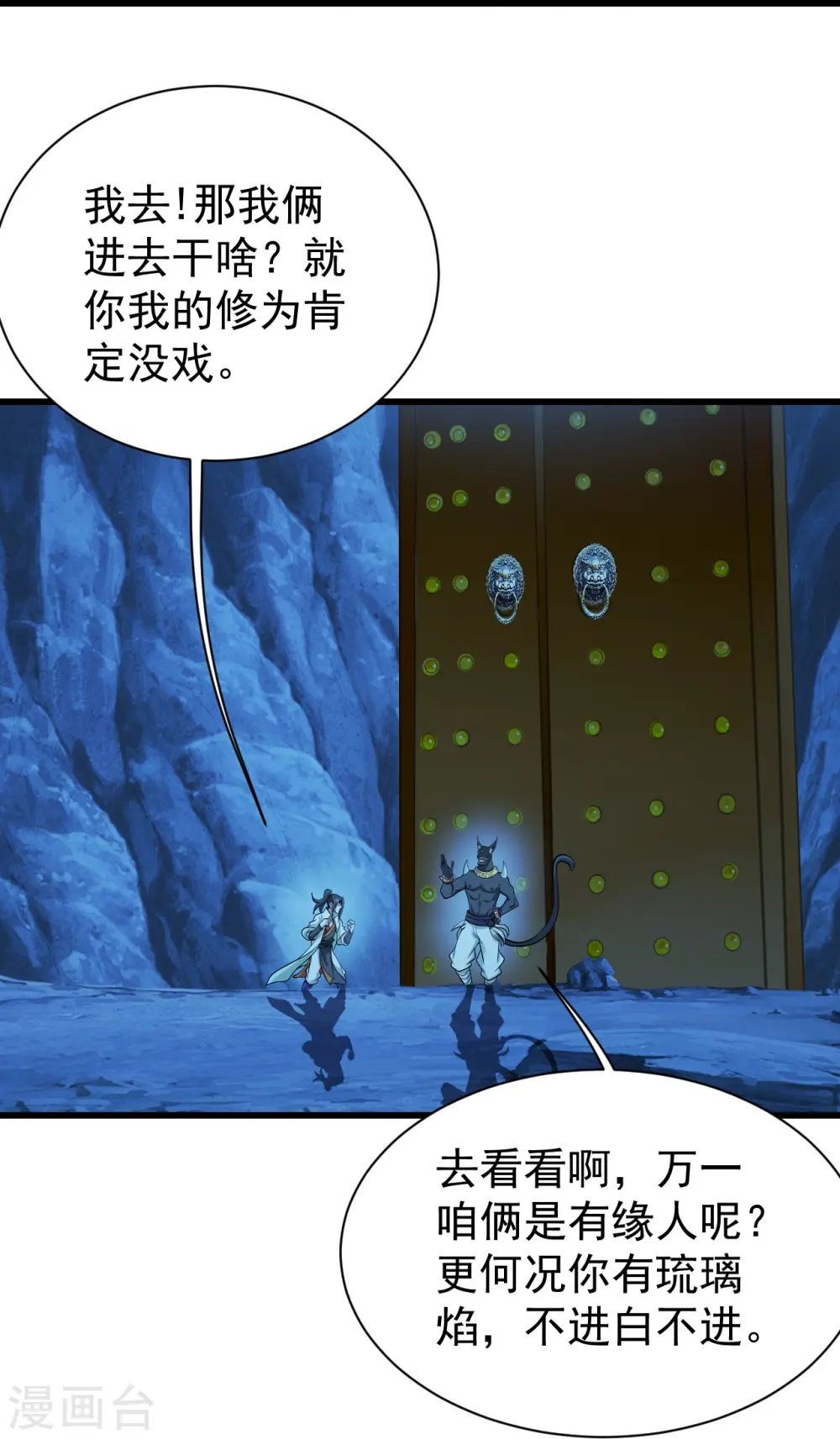第252话 灵儿？9