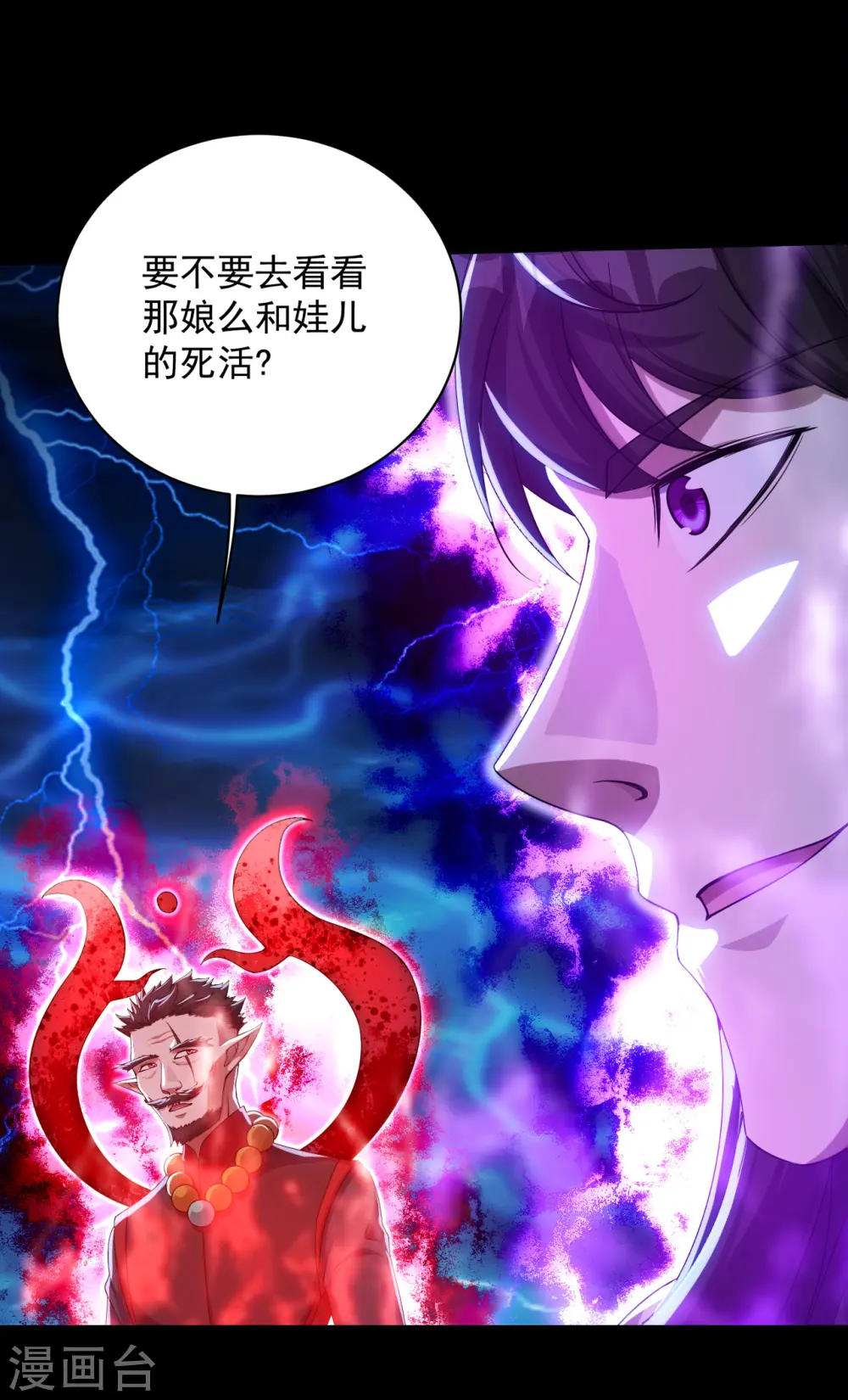 第91话 围攻25