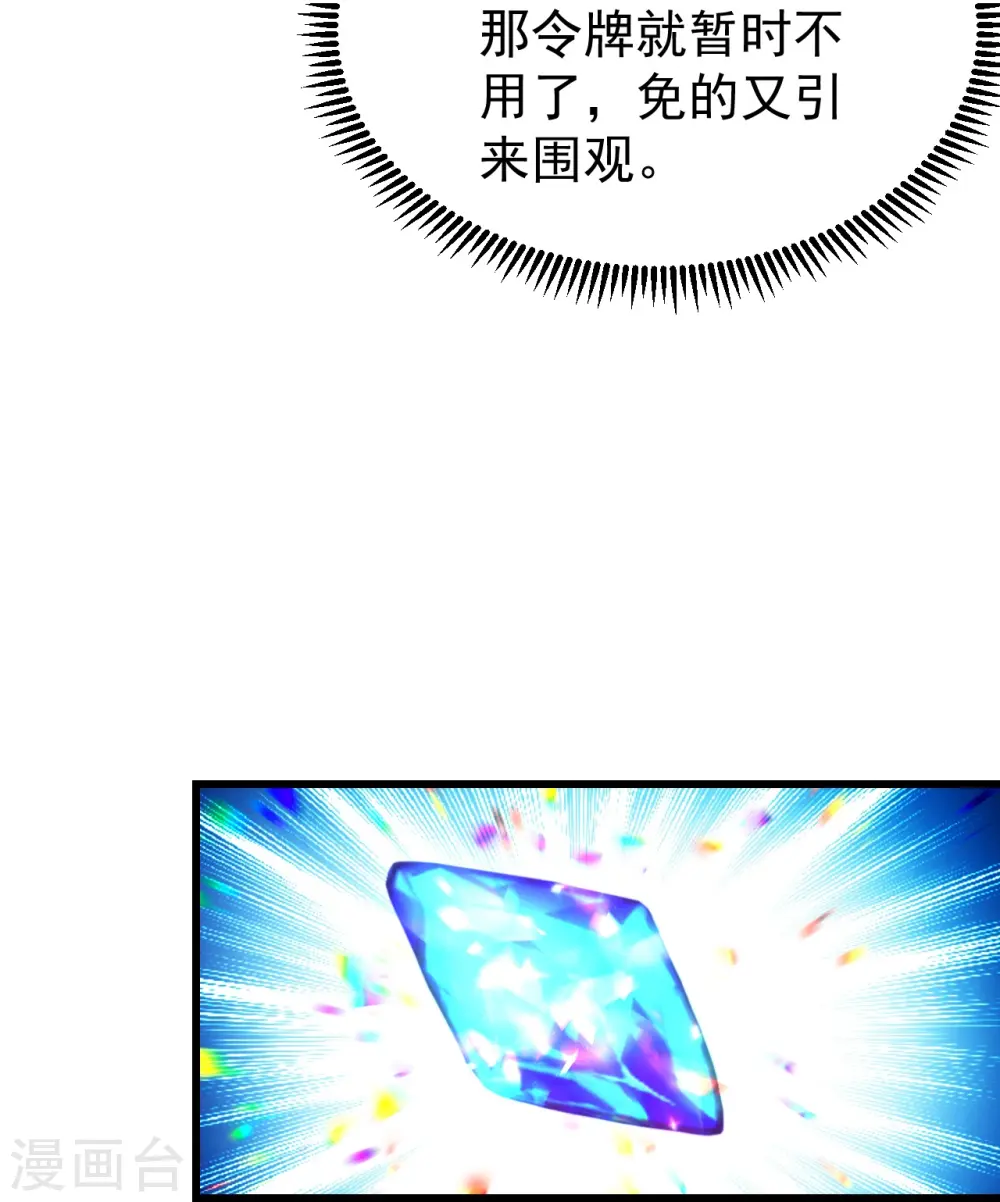 第240话 极道钟！4