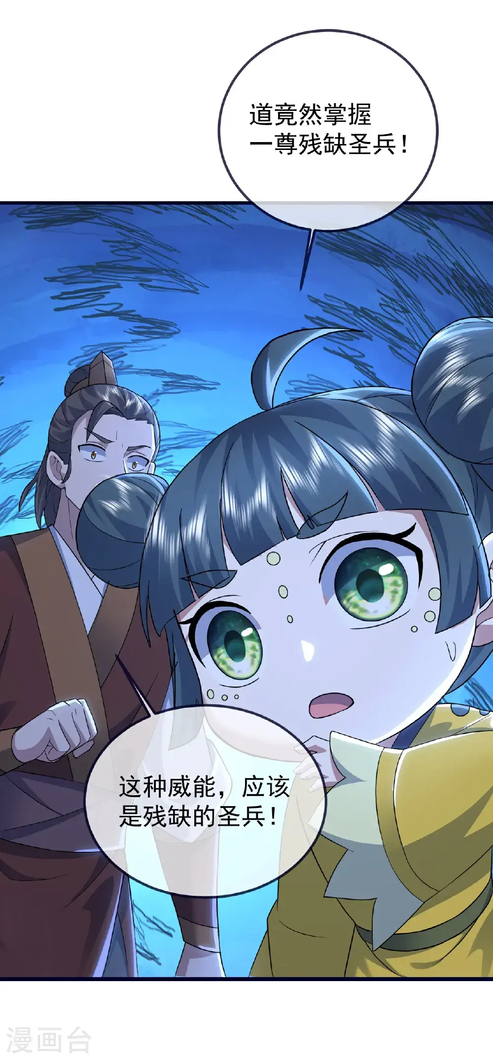 第424话 血棺出世17