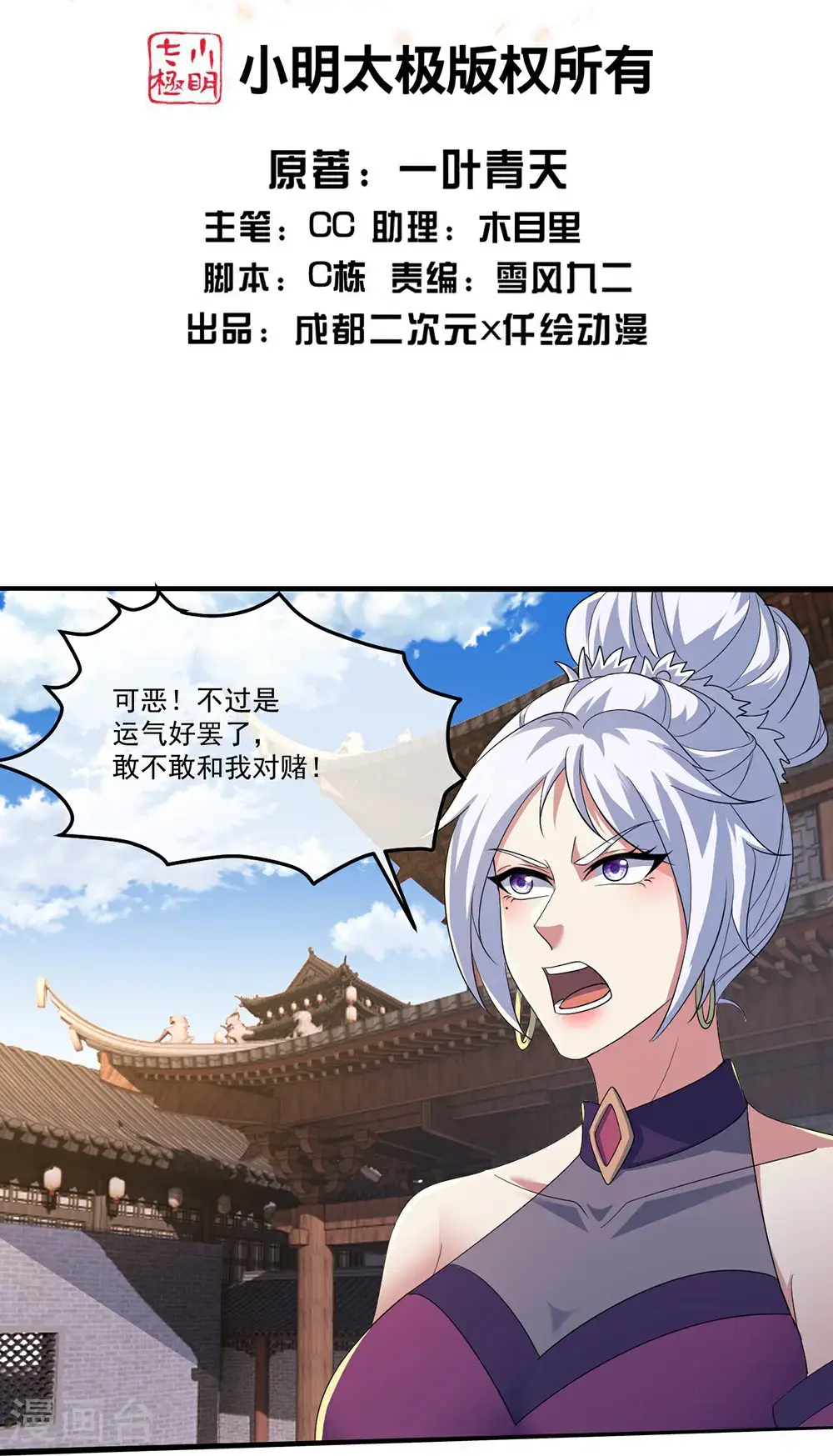 第410话 天地魂丹1