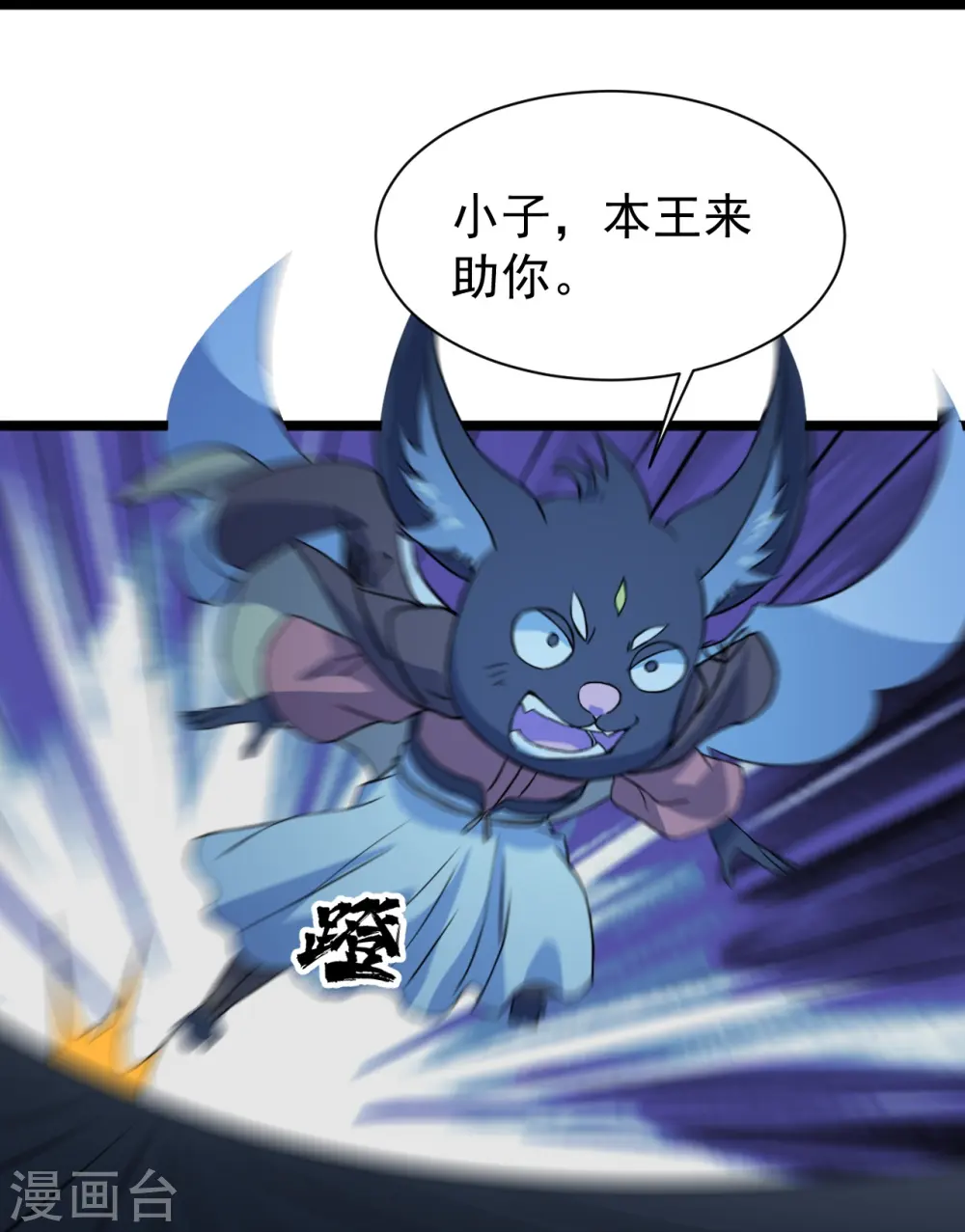 第259话 道陵VS白衣7