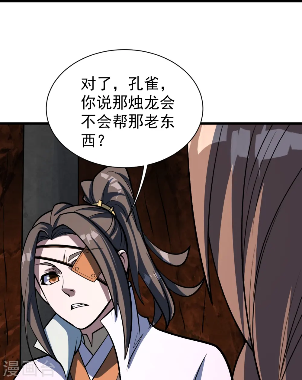 第322话 玄域外的人24