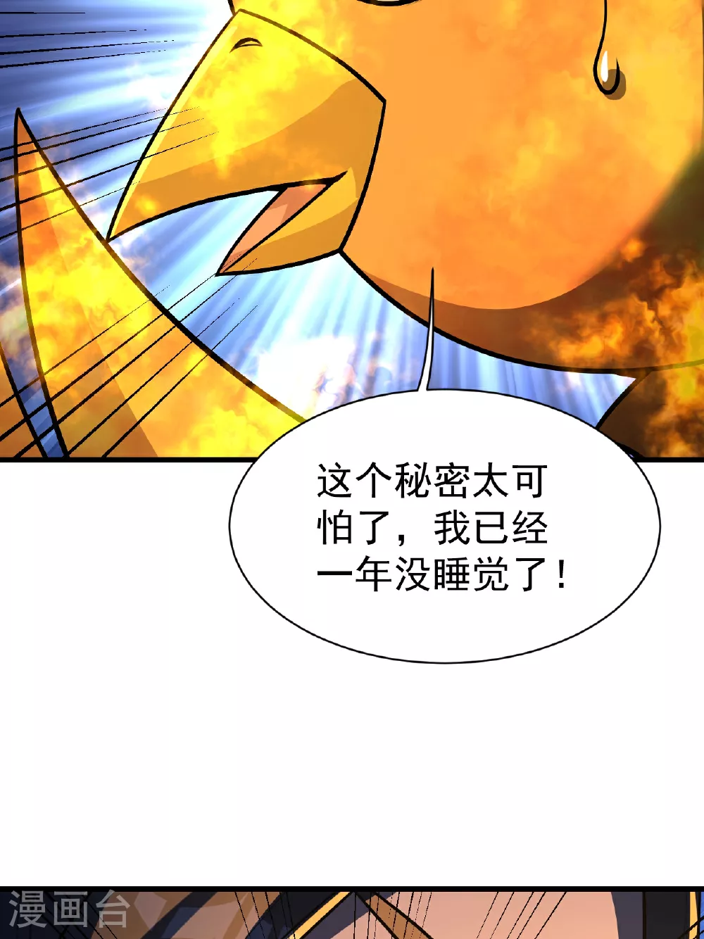 第378话 妖域21