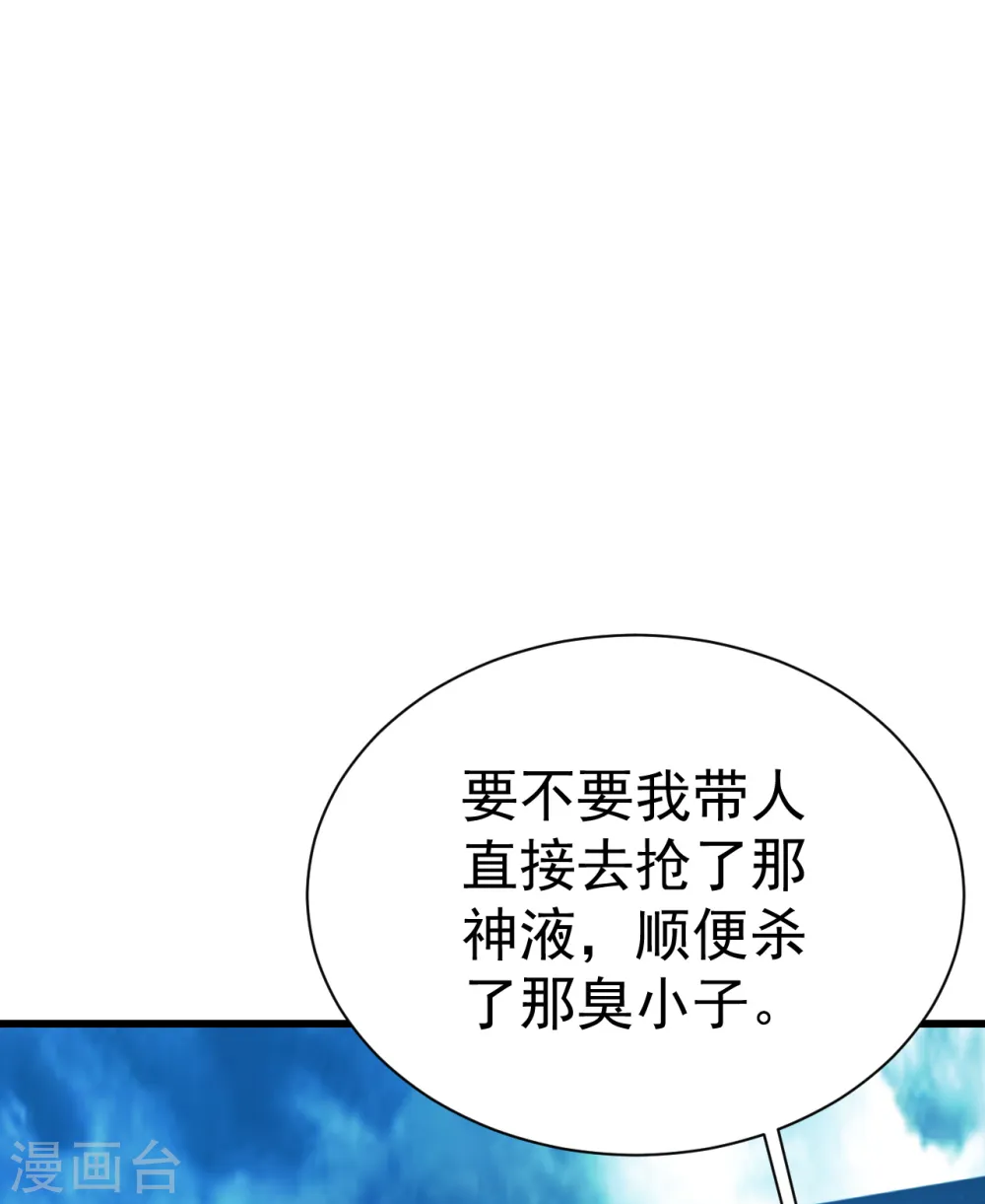 第172话 螳螂捕蝉黄雀在后！6