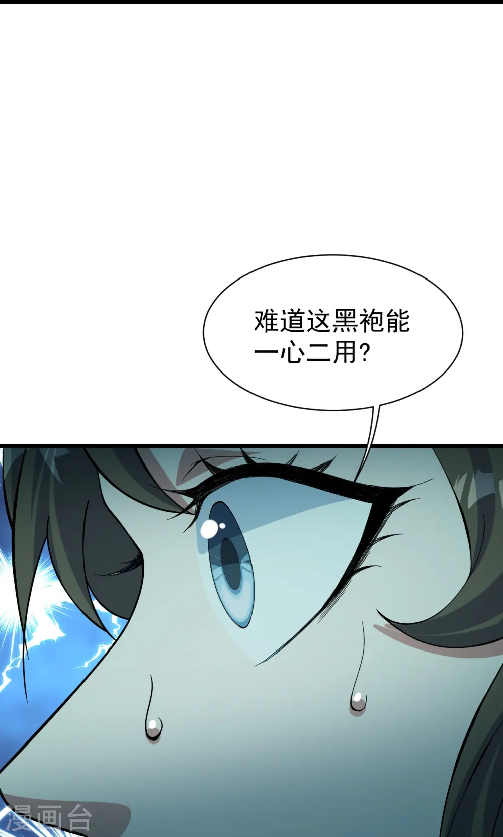 第292话 囊中之物10