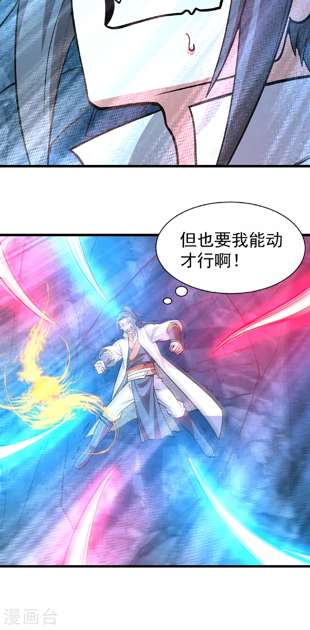 第371话 小鹌鹑的援助10
