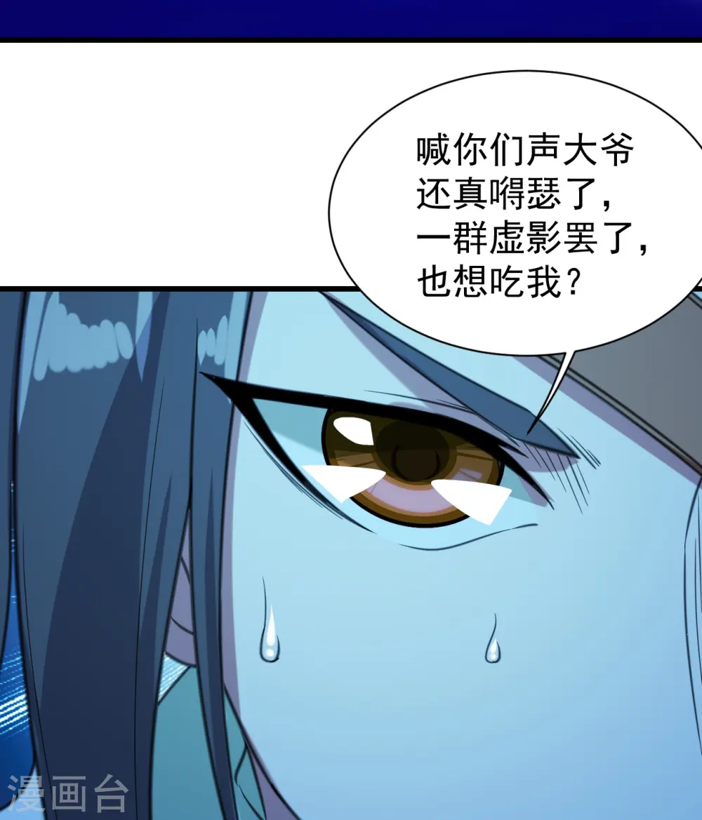 第255话 吃人！5