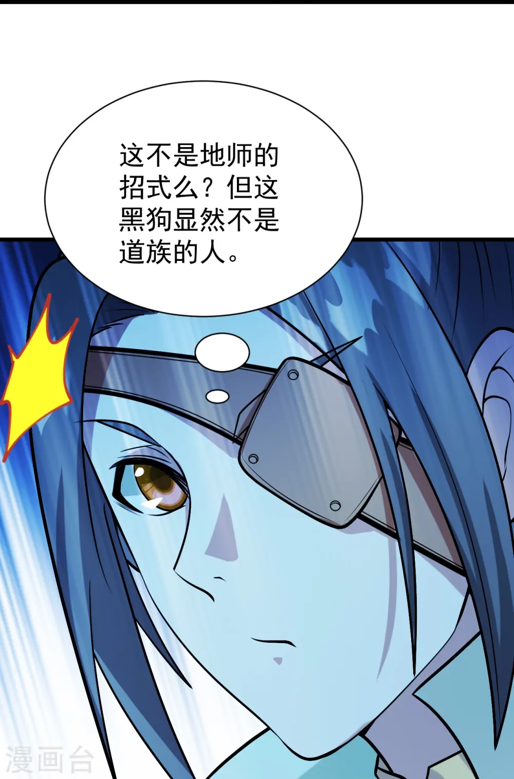 第251话 原始圣体留下的造化！26