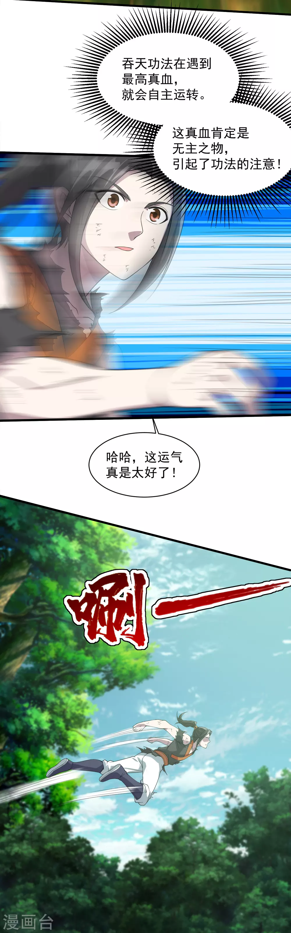 第37话 这一天终于来了6