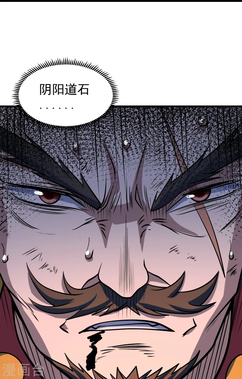 第324话 惊天动地的大事8