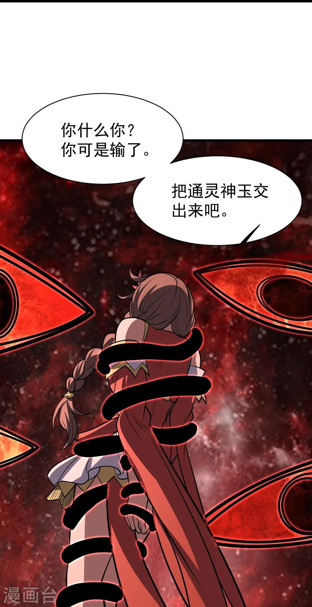 第318话 窍穴洞天23