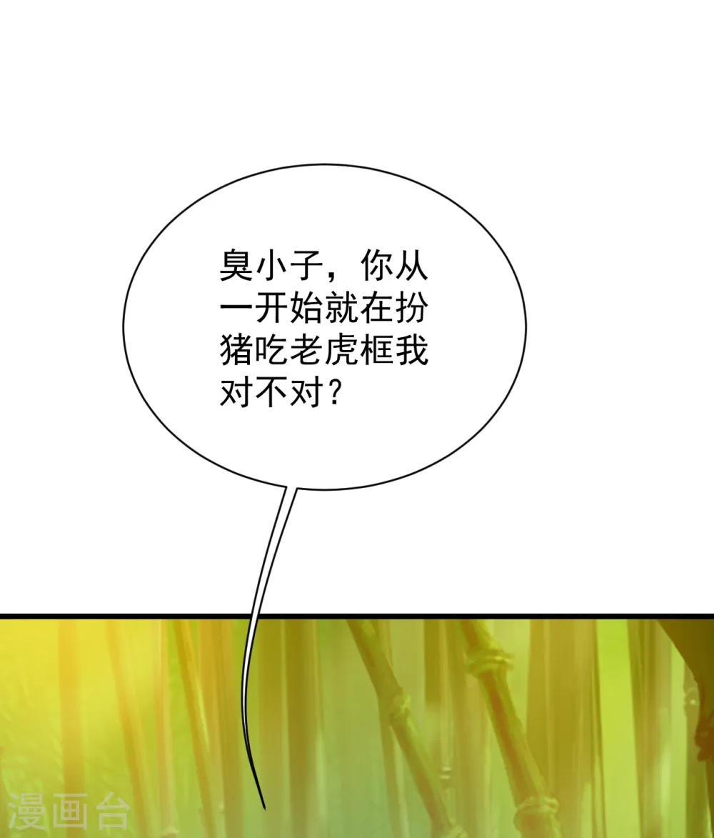 第146话 这就是你的绝招？6